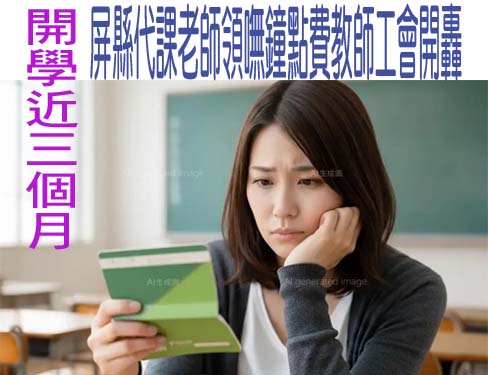 家長都支持您！」班導帶班遭網路公審 竹北家長連署寫感謝函力挺
