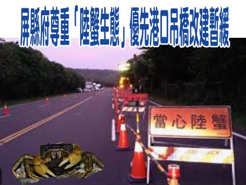 屏東五連霸前議員堆2700噸玻纖粉當「擋土牆」 二審逆轉判無罪