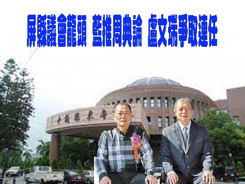  台南議長民進黨跑票議員祭黨紀開除 支持者喊發起罷免