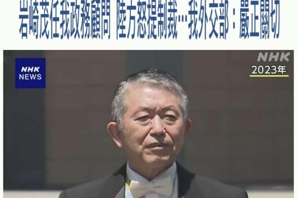 中國駐聯大使就「台灣有事」告狀安理會！ 日大使冷回：發言不恰當