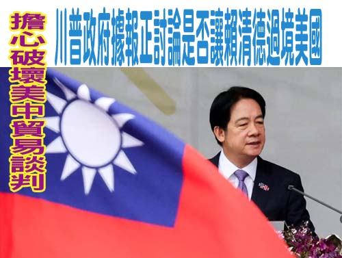 8月出訪友邦生變？總統府：賴總統近日暫無海外訪問之安排