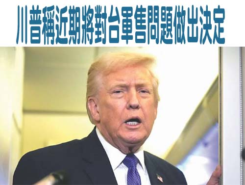 最多達2000艘！日媒：中漁船兩度集結成「海上之牆」 威嚇台日趨常態化