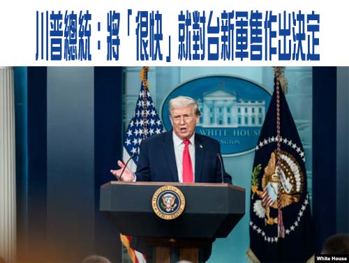 美眾議員AOC含糊回應是否協防台灣　副總統范斯批丟臉