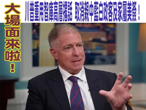 國民黨失去美國信任 劉寶傑：自業自得無需為他們感嘆！