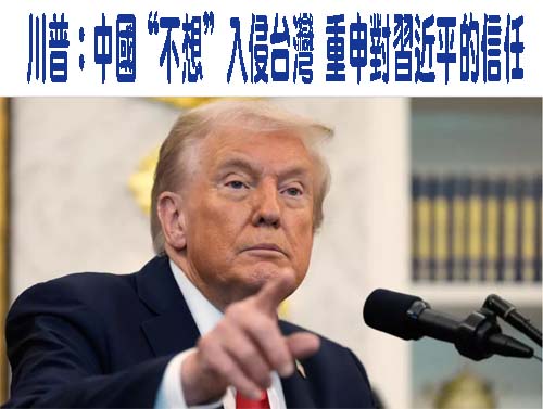 台灣是國家嗎？ 路透深度解析台獨議題 享有「事實上獨立」狀態