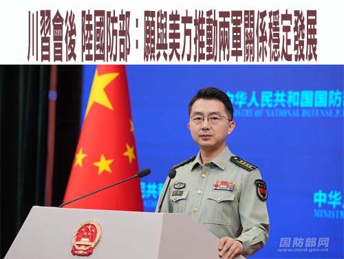 川普稱對台軍售「取決於中國」 華府智庫警告削弱台海嚇阻