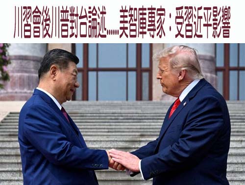   蘇起：美中談判若不成 北京對台恐將「自己來」