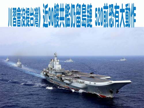  美方未在台灣問題讓步 日方發言從預警轉為克制