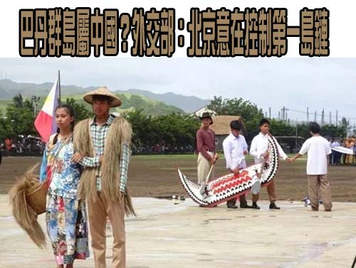 中國外交部發布「南海聽濤」視頻 駁14國聲明