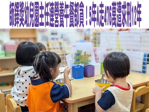  高金素梅案「搜索時不開門」？檢爆：張俊傑轉告羅智強影響辦案