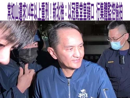 曾救連勝文的「上帝之手」！整形名醫湯月碧收賄59萬元 更二審今判6年徒刑