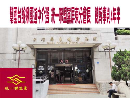 周典論對判決結果表示遺憾 悍衛清白將會上訴