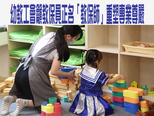 教盟挺教師籲推行政減量 調高導師費、增輔導加給
