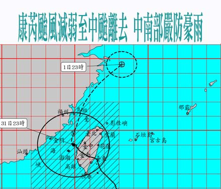 屏縣府宣布明正常上班上課 霧台鄉授權由公所決定