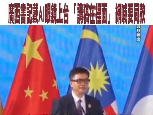 自由開講》高中生成立共黨社團 非民主國家常態