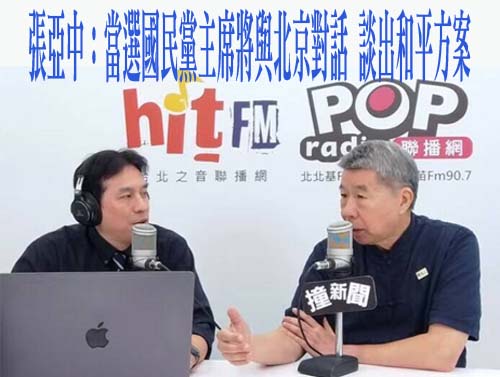 中國AI認知作戰黑手伸入台灣！美研究揭中企2024大選前已發動攻擊