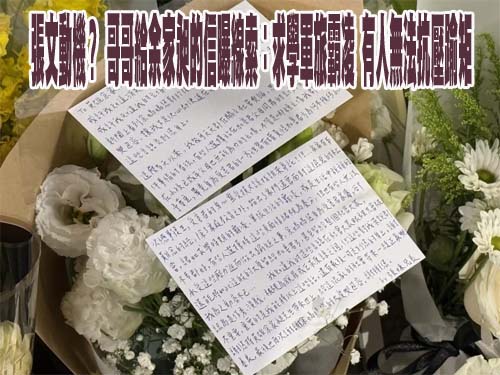 「張文是我哥」男揚言要在台中殺千人 南投檢警拘提聲押