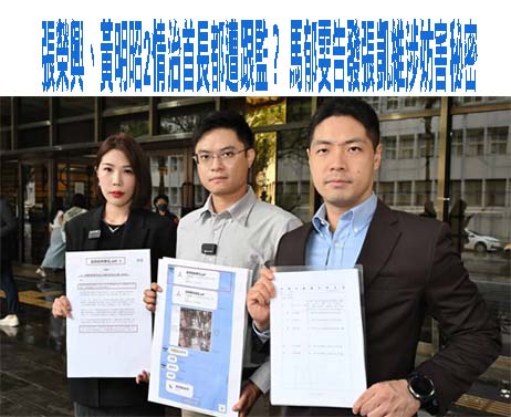 小姨高翬被爆料是凱思國際金主 詹凌瑀：黃國昌該不會不認識吧？