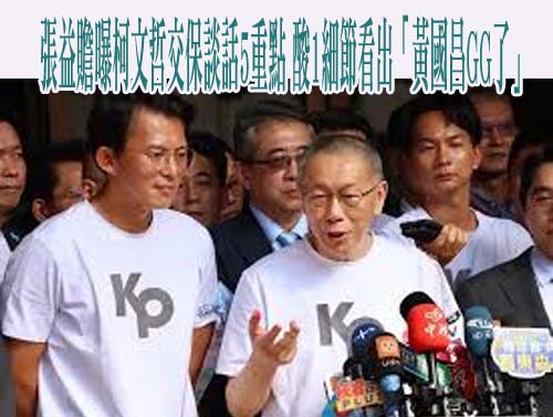 柯文哲剛交保就脫口3大謊言 律師列事實打臉：連見陽光都能扯謊……