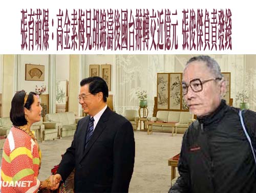 涉貪100萬元交保 高金素梅：我不會屈服
