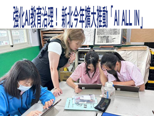 新北教師會、教產籲跟進導師減課 教局建議中央訂標準並挹注財源