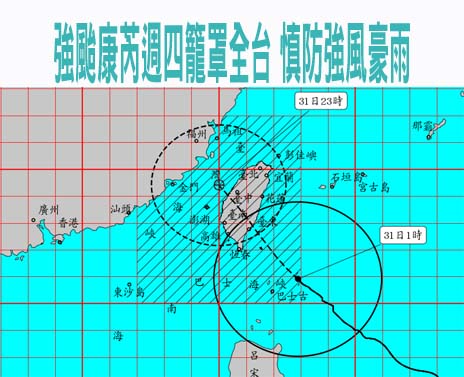 康芮21時觸陸！氣象署估中午登陸 恐現「雙眼牆」：若置換成功會更強