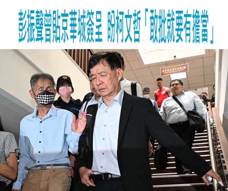 京華城案 今傳喚北市都委會前委員蔡立睿、都發局專委林芝羽作證