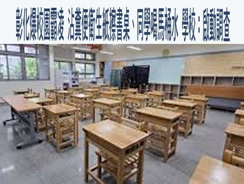 校園濫訴率高達85％ 北市教育局籲增訂罰則：拒收匿名檢舉