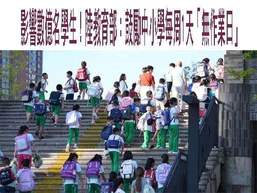 日本高中以下學生尋短人數創45年來新高 學校問題最苦惱