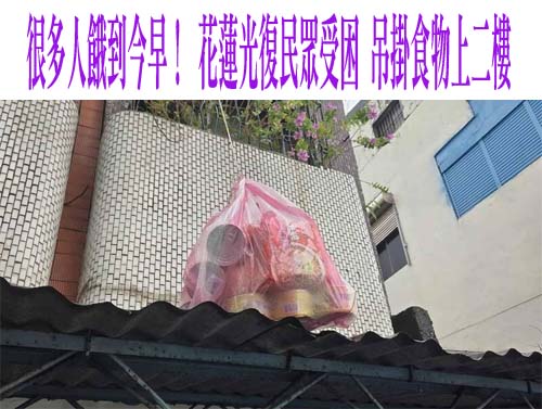 中央9度催促花蓮縣府撤離仍釀14死 罹難者全在強制撤離區