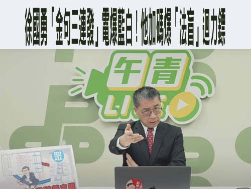 柯文哲抱怨手機被沒收如與世隔絕 她提密會黃國昌3小時突破盲點