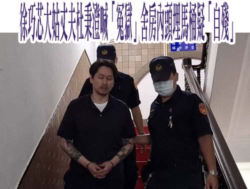 檢察官啟動防逃最速件執行 台西前鄉長林芬瑩今入監她直言不滿