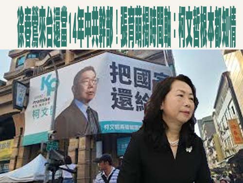 李貞秀恐遭開鍘 周軒：當初入黨聲稱郭台銘介紹