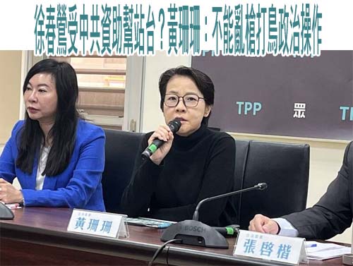中配錢麗遭除籍後續鼓吹武統 北社赴陸委會籲撤銷居留權