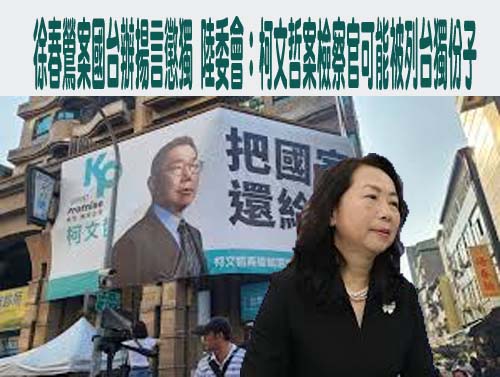 怎麼有臉？民眾黨嗨做圖諷民進黨又爆共諜 留言區慘翻車！