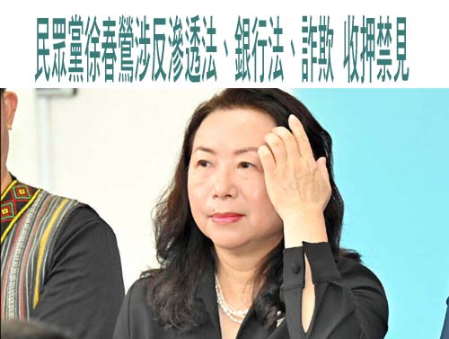 國民黨前基市議員韓良圻涉貪判7年4月定讞 今報到發監執行