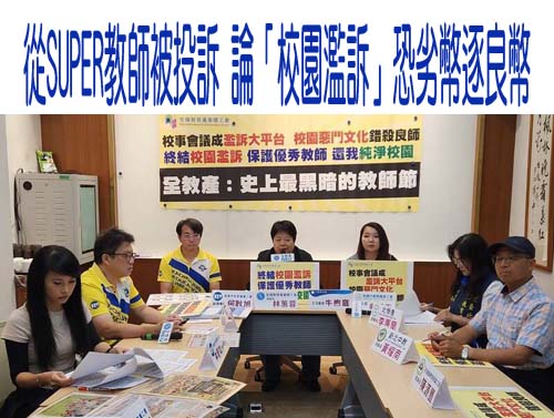 教師節施淑婷發文稱「打罵是競爭力根基」 網：她被打過頭歪掉了