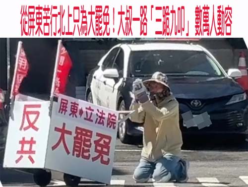 台灣立委首度出席美國官方聽證會 范雲：公民發起罷免 展現守護民主決心