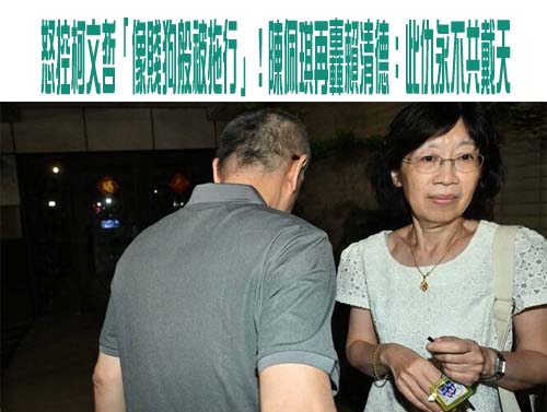 被問陳佩琪發文批總統 柯文哲笑回：別引誘我批評太太