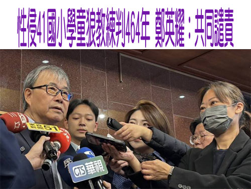 嫩妹車內慘遭強吻、逼摸下體！狼師挨告哭窮：薪水低
