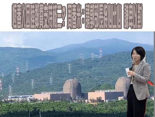 打臉片！黃國昌「昔嗆畫大餅今喊請放心」被酸！20歲反核女孩電爆！