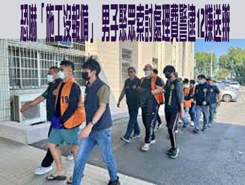 控妻詐財反被爆與女學生曖昧 台北大學教授林靖：將提告妨礙名譽