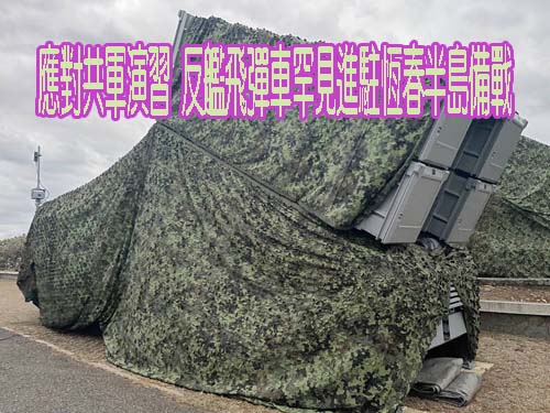 中國環台軍演 歐盟關切：不應改變現狀