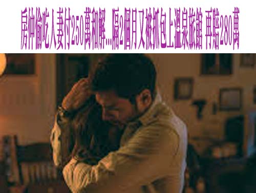 因小失大！貪圖300元賣門號給詐團 嘉義女判賠1397萬