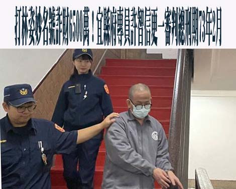 北市警郭昇翰廁所裝針孔偷拍70女 二審改判13年4月