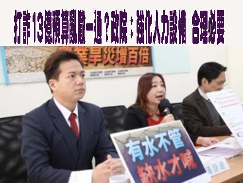 打詐13億預算亂撒一通？政院：強化人力設備、合理必要