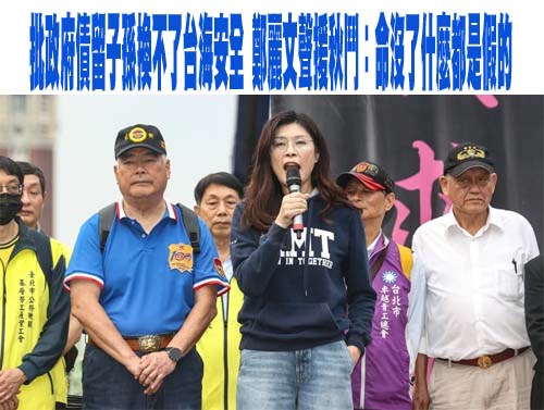 反擊中共藉言論自由統戰 綠提修法開罰