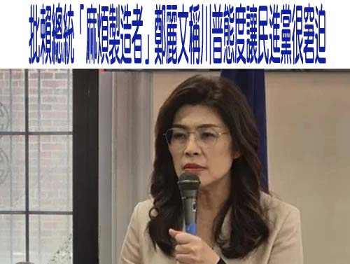 痛批民進黨執政去中國化 鄭麗文喊：「兩岸強強聯手」成就無法想像