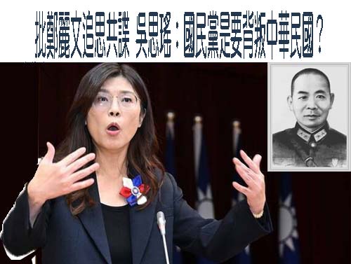 鄭麗文明追思共諜 蔣萬安反應曝