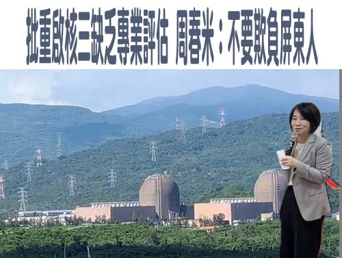 民眾黨有效黨員逾3.2萬 四叉貓提2數據：多少舊黨員不再繳黨費？